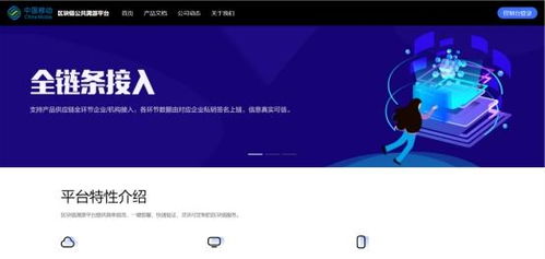 中移物聯攜商品溯源安全解決方案亮相2023國家網絡安全博覽會，共筑可信數字未來